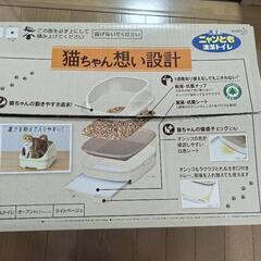 ニャンとも清潔トイレ（猫用トイレ）