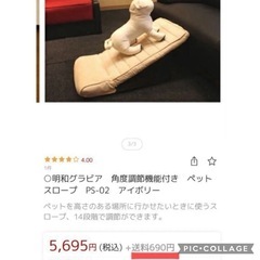 【🉐新品  明和グラビア 】  14段階調節  らくらくペットスロープ  PS-02 BR ドッグスロープ  犬用スロープ  ペットステップ 犬 猫 ペット用 ソファ 段差補助 段差  ペット介護 小型犬 高齢犬 シニア犬 足腰の負担を軽減  コンパクト  うさぎ ハムスター など小動物にも の画像