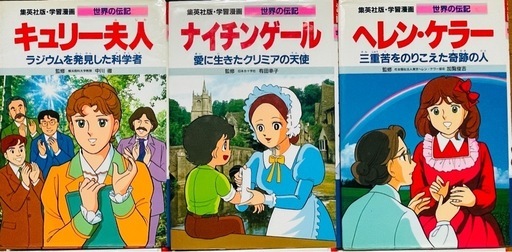 ★幼児知育本12冊セット/チャイルド本社/世界の偉人伝記物語エジソン、コロンブス ☆幼児知育本12冊セット/チャイルド本社/世界の偉人伝記物語