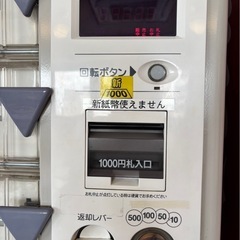 自動販売機all purposeの画像