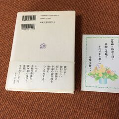 【古本書】創価学会 女性に贈ることば365日 池田大作 海竜社 今日を輝いて生きる指針 帯付 良本 古本書の画像