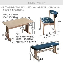 北欧風 ダイニングテーブル イス・テーブル4点セット 中古品　