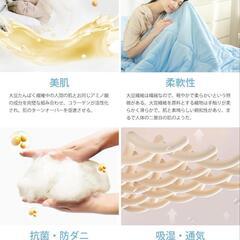 夏用掛け布団 接触冷感 カーキ シングル ひんやり冷感 大豆繊維 肌に優しいの画像