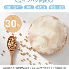 夏用掛け布団 接触冷感 カーキ シングル ひんやり冷感 大豆繊維 肌に優しいの画像