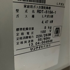 衣類乾燥機（ガス）の画像