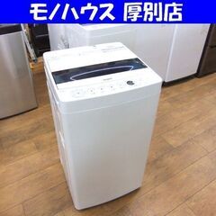 ② ハイアール 5.5kg 全自動電気洗濯機 JW-C55D 2...