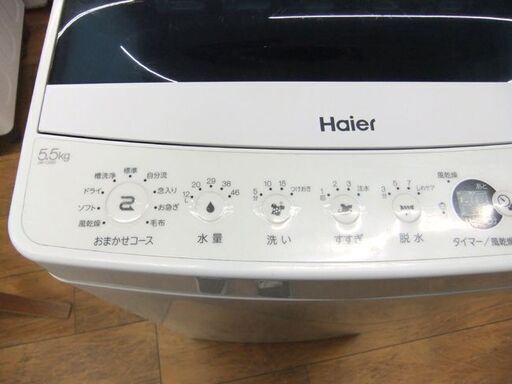 ② ハイアール 5.5kg 全自動電気洗濯機 JW-C55D 2019年製 洗濯機 家電 生活家電 札幌市 厚別区