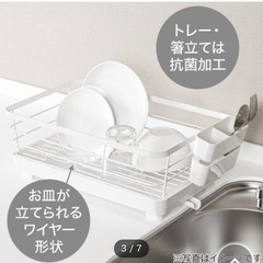 水切りWコート スリム ホワイト ニトリの画像