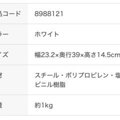 水切りWコート スリム ホワイト ニトリの画像