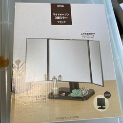 ワイドオープン3面ミラー