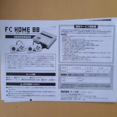 ファミコンでは有りませんが色々なゲームが楽しむ事が出来ますの画像
