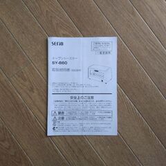 オーブントースター 小スペース設置可の画像