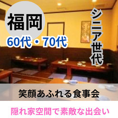 【もう一度恋がしたい】０５月１７日(土)１７：００📍福岡⭐特別感...