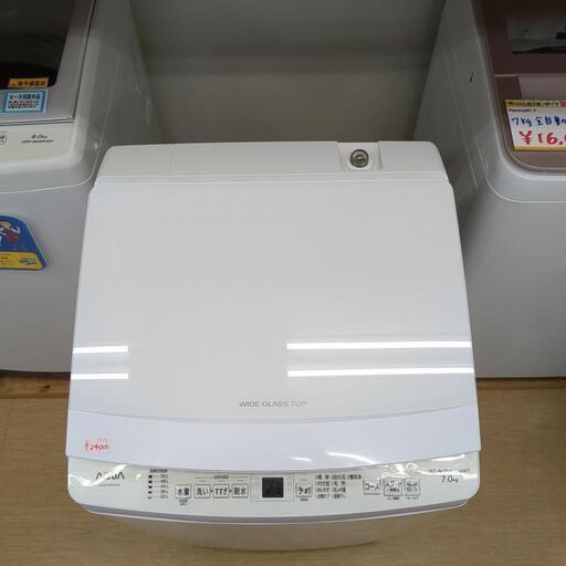AQUA 7kg 全自動洗濯機 AQW-S7E2(W) 2023年製 ホワイト 動作確認済み