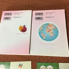 ギフト【古本書】創価学会 2冊 幸福の花束 平和を創る女性の世紀へ 池田大作 聖教新聞社 婦人部 栞付の画像
