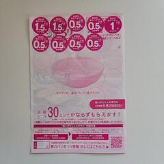 【お話中】ヤマザキ春のパンまつり点数シール7点