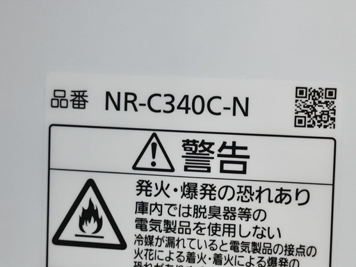 冷蔵庫
