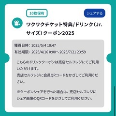スターシアターズ　ワクワク映画チケット② 大人2枚　ポップコーン、ドリンク付きの画像