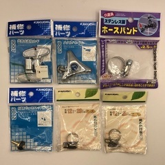 水道補修パーツ