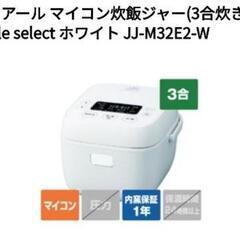ハイアール炊飯器