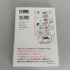 0504-084 カリスマ保育士てぃ先生の子育てで困ったら、これやってみ！　本の画像