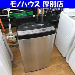 ハイアール 洗濯機 5.5㎏ 2020年製 ハイアール JW-X...