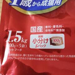 キャットフード　おもちゃの画像