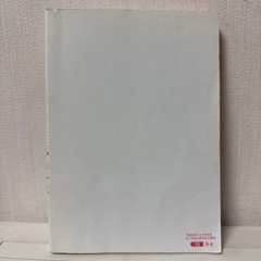 「なるほど！」とわかる マンガはじめての心理学の画像