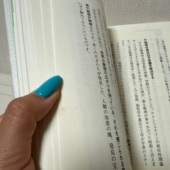 齋藤孝の勉強のチカラ!の画像
