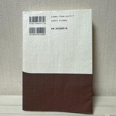 齋藤孝の勉強のチカラ!の画像