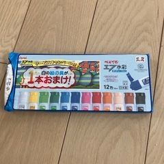 未開封　pentel 水彩絵の具
