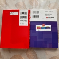高校入試　英単語　漢字・語句　の画像