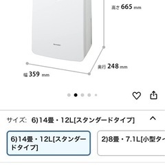 決まりました！ジャンク除湿機シャープCV-J120-W