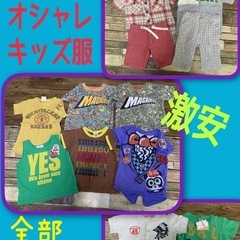 ☆値下げ断捨離　激安　オシャレキッズ服　半袖ハーフパンツ　おまとめ