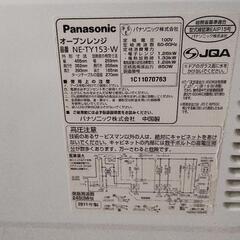 無料　Panasonic　電子レンジ　の画像