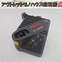 BOSCH 充電器 7.2V-14.4V AL1450DV ボッ...
