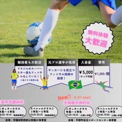 フットサル教室⚽️