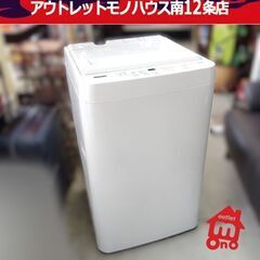 ヤマダセレクト 洗濯機 5.0kg YWM-T50H1 2021...