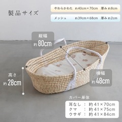 【美品】クーファン＋抱っこふとん 天竺ニット　赤ちゃんかご