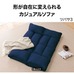 2人がけソファーお譲りします！の画像