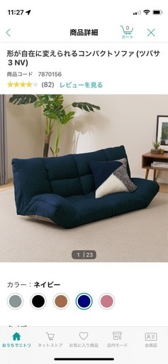 ソファ差し上げます！！