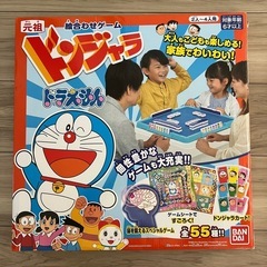 ドラえもん元祖ドンジャラ　ボードゲーム
