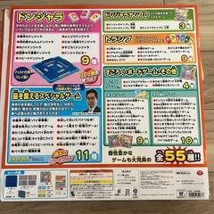 ドラえもん元祖ドンジャラ　ボードゲームの画像