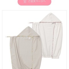 赤ちゃんの城 UVカット ケープ ポンチョ 紫外線対策の画像