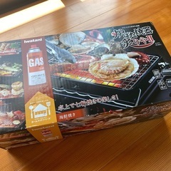 炉端焼き器　炙りやⅡ