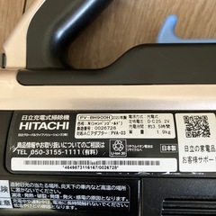 【付属品付】日立コードレス掃除機の画像