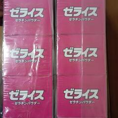 【未開封】ゼライス 10箱