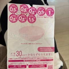 山崎春のパン祭り15点を譲ってください。または100円で譲…