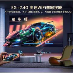 ミニプロジェクター ワイヤレス投影＆Bluetoothの画像