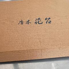 0504-094 唐木花台　